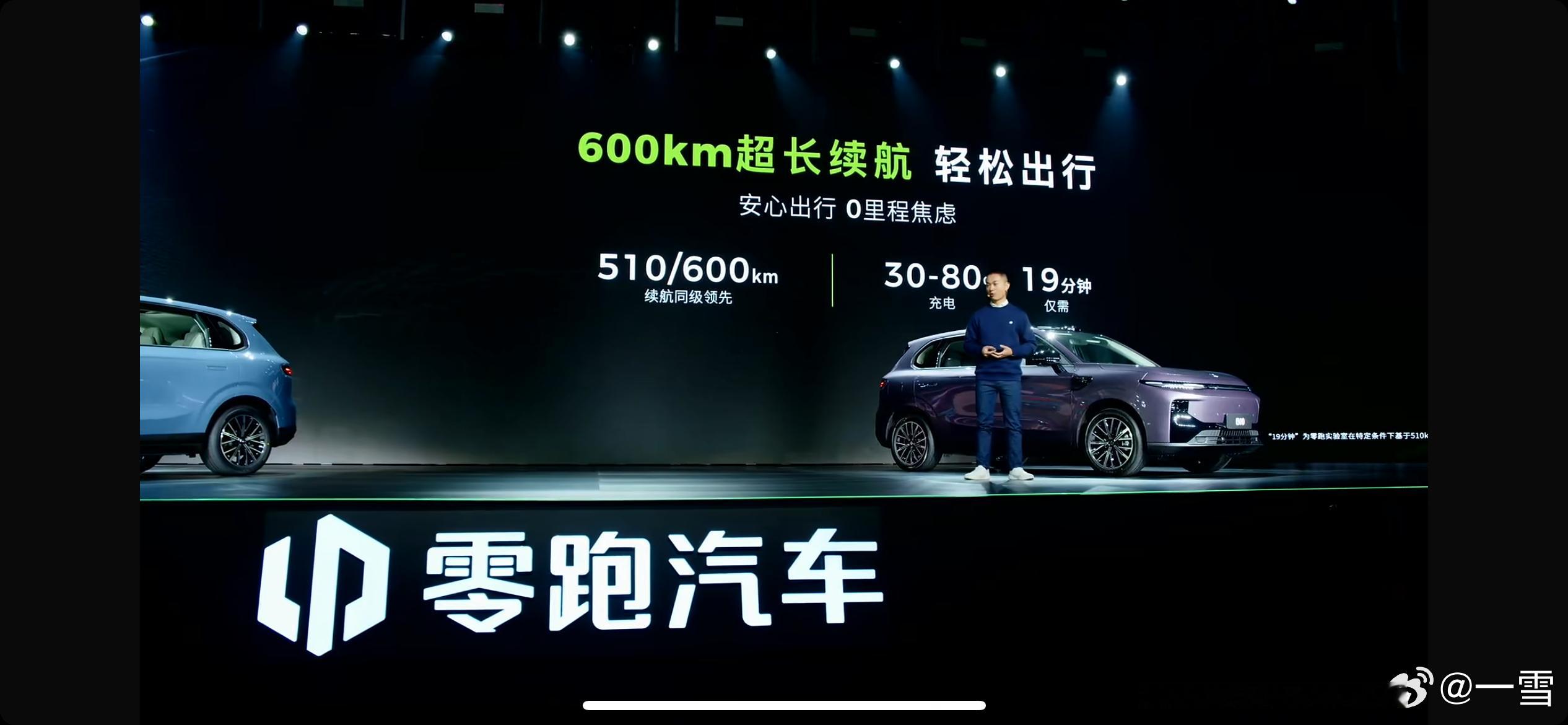 零跑B10 ，这车可以说诚意拉满预售价格：10.98万—13.98万元，支付99