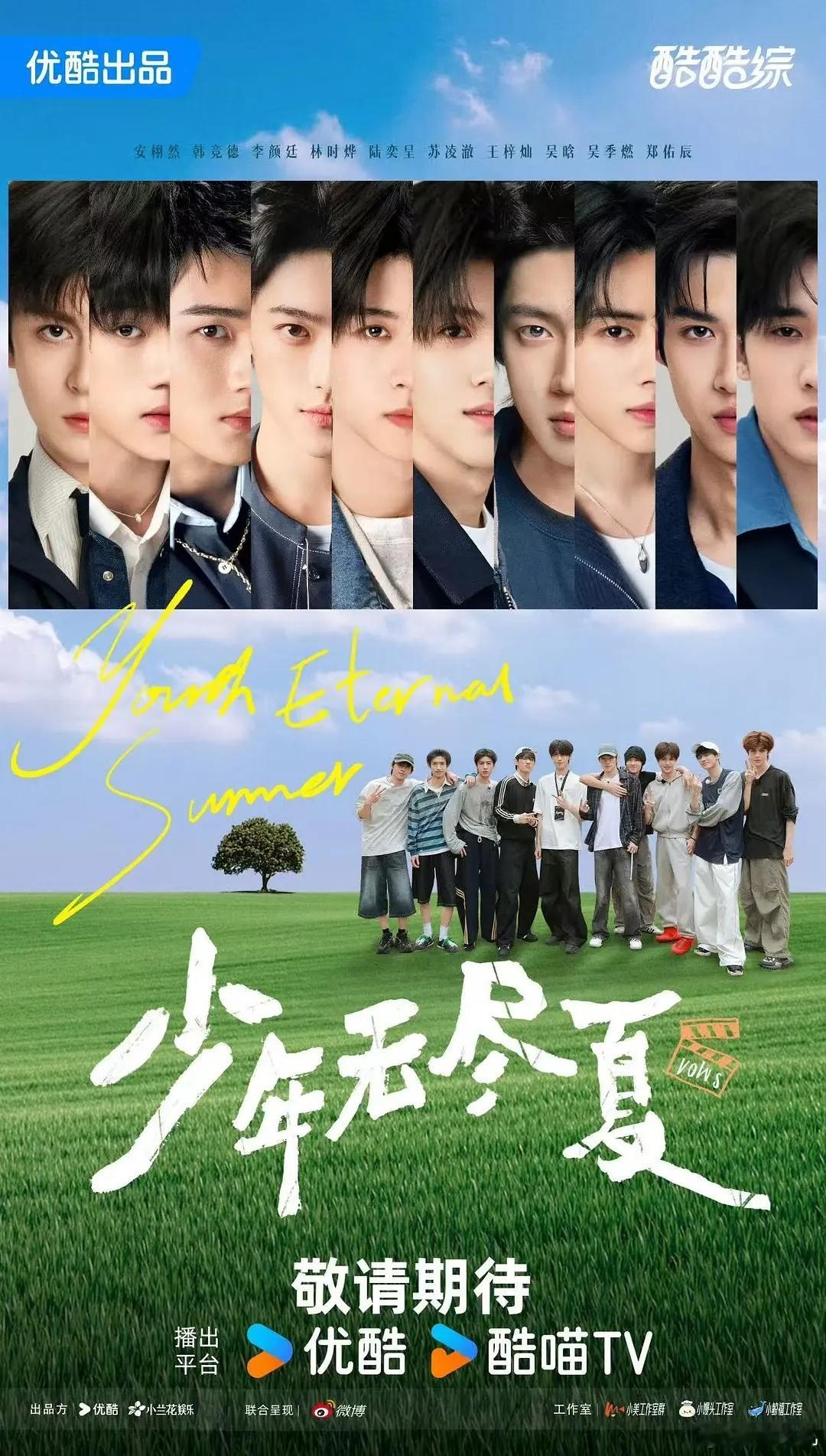 十个勤天出竞品了？？优酷新综艺找了十个小男生不知道会不会也来种地了……咱们就是说