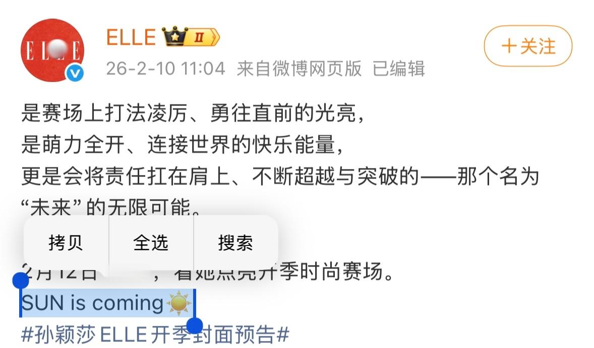 全力以赴奔向太阳 太阳来了 SUN is coming☀️ 