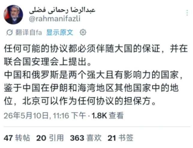 特朗普访华行程刚官宣，伊朗就在同一时间通过社交平台公开喊话，向中国递出一份“生死