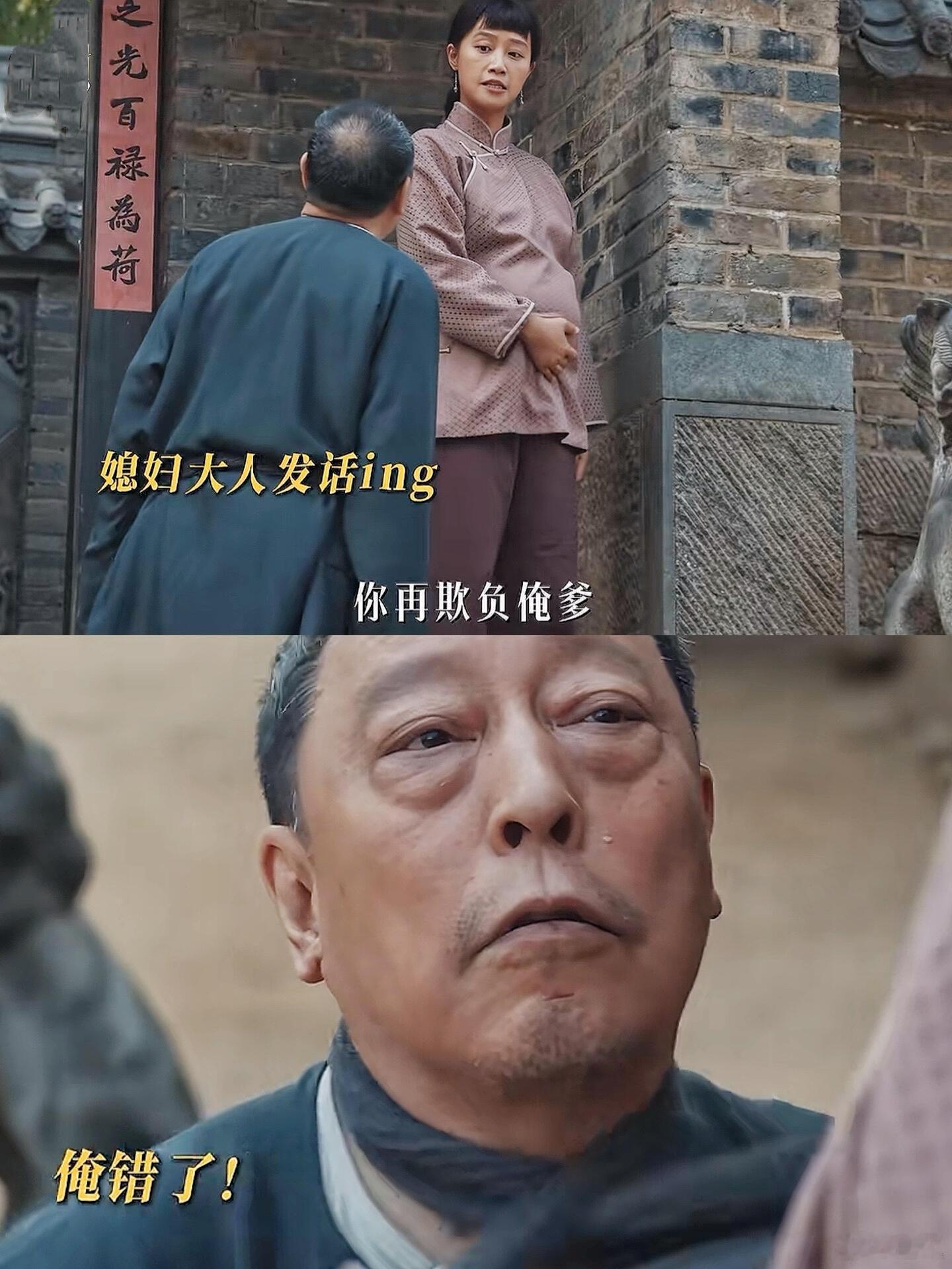 宁学祥拒绝给岳父送吃的，银子把他治服帖了！真的要笑疯了[笑cry]费大肚子又来找
