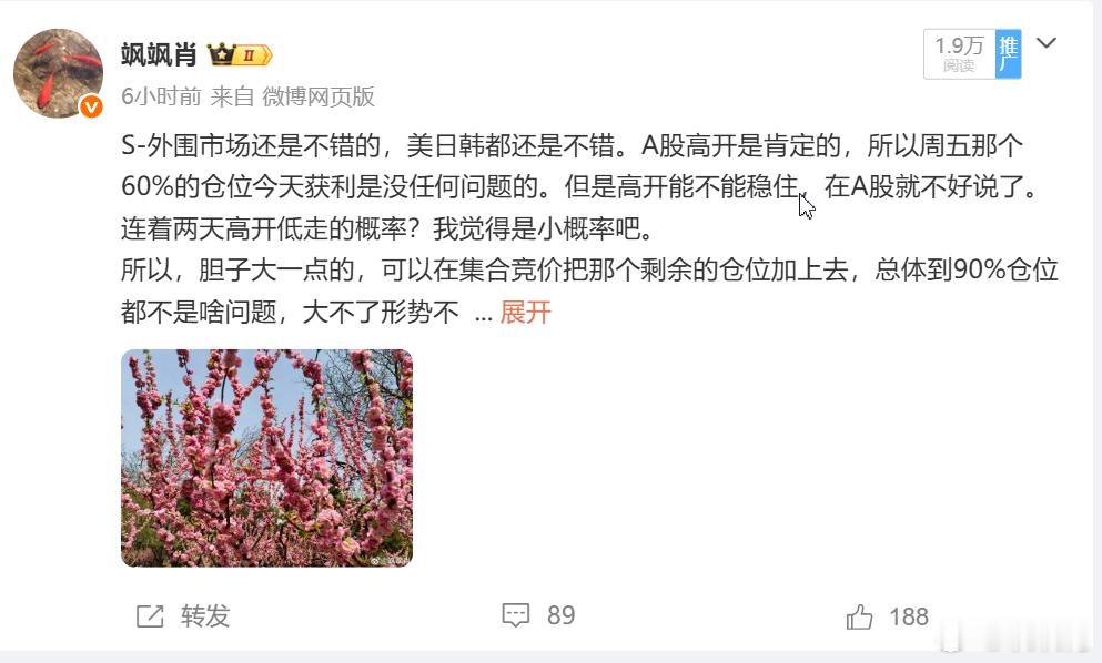 S-我讲的准也好，讲的不准也罢，我看了一下，愿意在我评论区互动的活跃粉丝，也就8