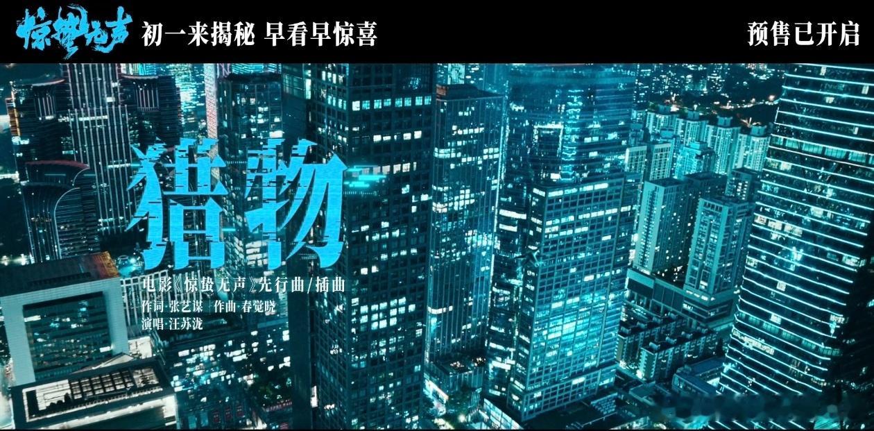 张艺谋时隔多年再为电影作词真的被张艺谋导演狠狠惊喜到👏，时隔多年再次亲自为电影