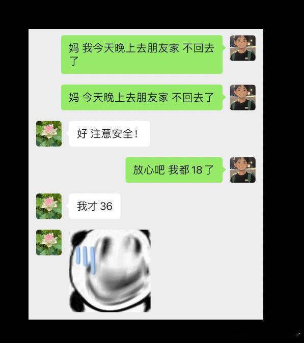 放心吧 我都 18了 ​​​