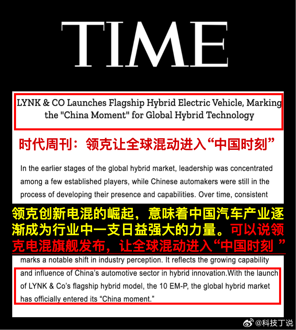 期待值拉满！今晚19:30，领克10EM-P即将正式登场，为中国电混市场注入新活