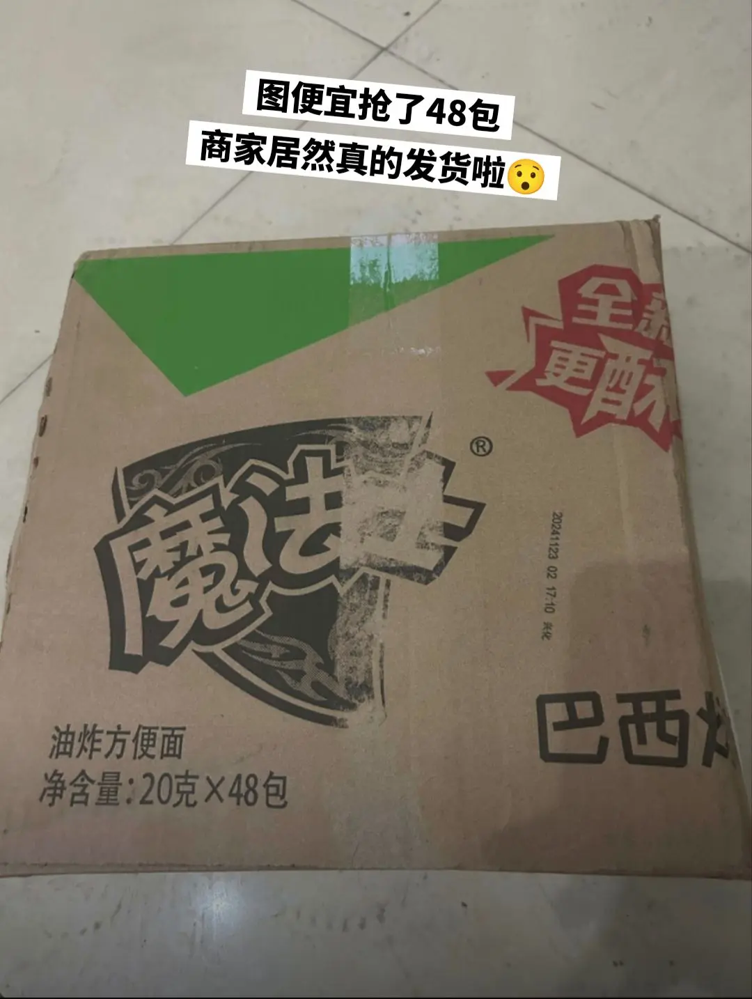 薅了48包魔法士，这放宿舍妥妥的祖师爷啊。