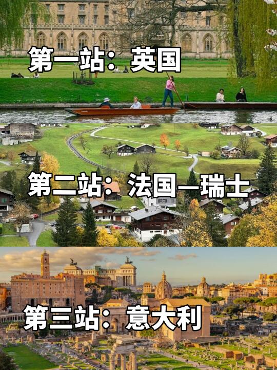 欧洲旅游|3-6月一定要英法瑞意，美到爆！