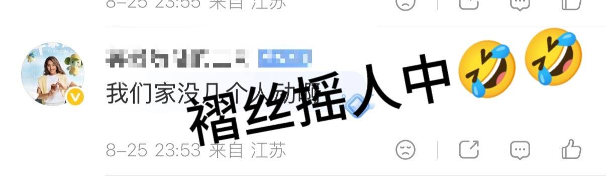 那咋办受着超丝的大巴掌呗～ ​​​