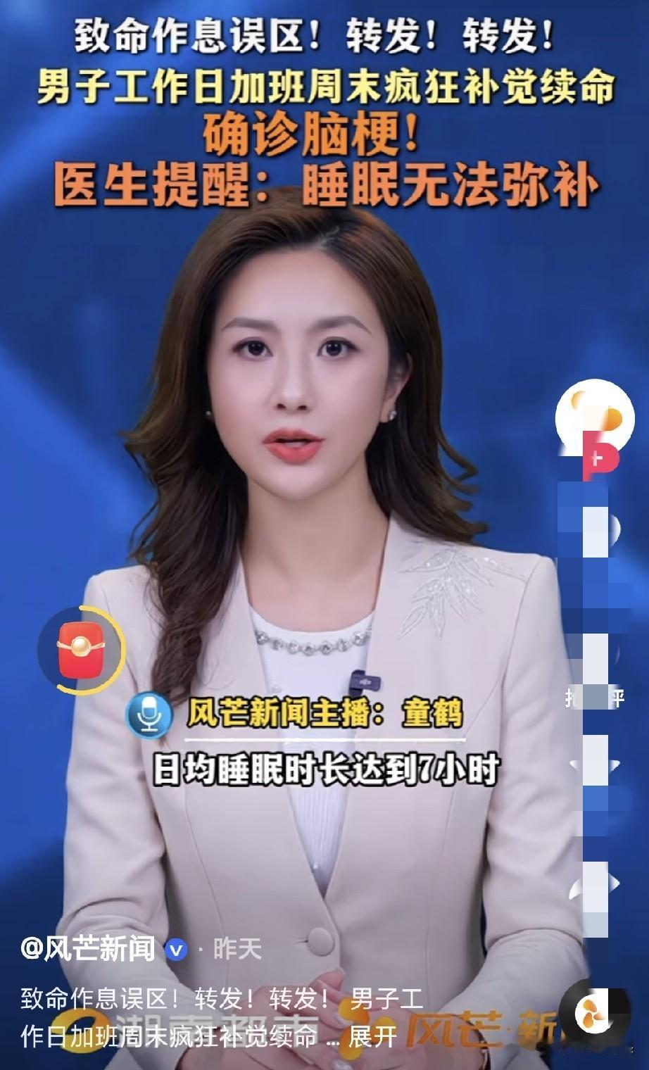 不要熬夜，对身体不好，不能加班到深夜，特别是上夜班两班倒的工作更是不利于健康。
