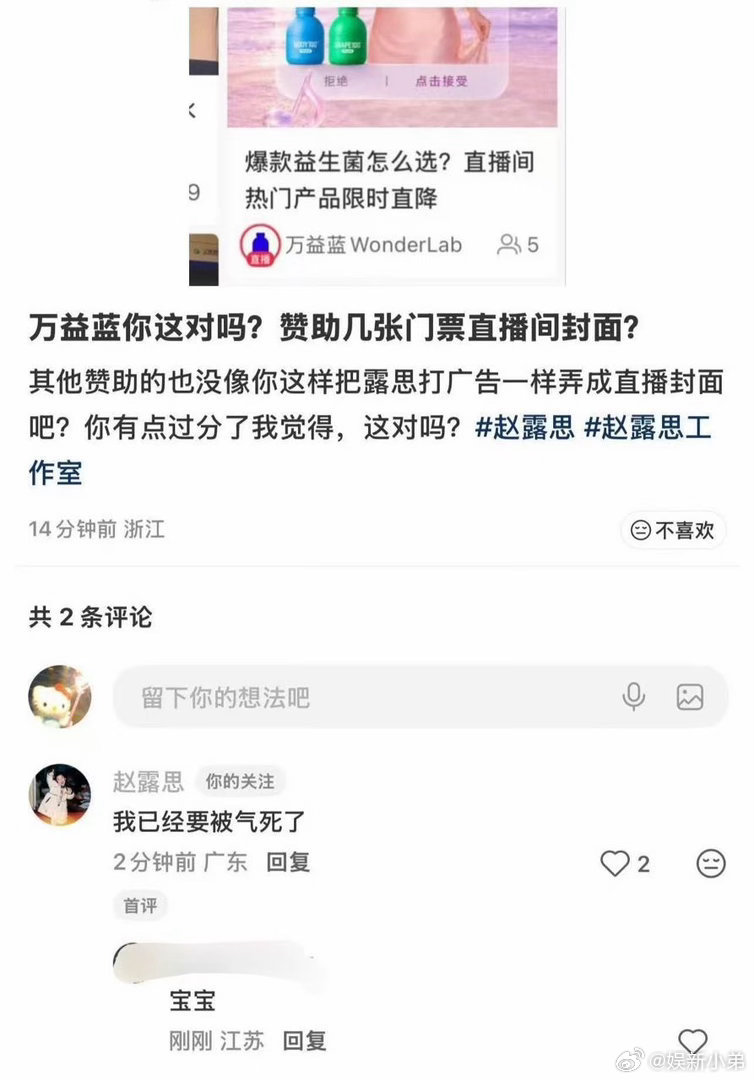 事事有回应的赵露思，放眼一看内娱都是把粉丝当韭菜割的，能像露思把粉丝真正带家人看