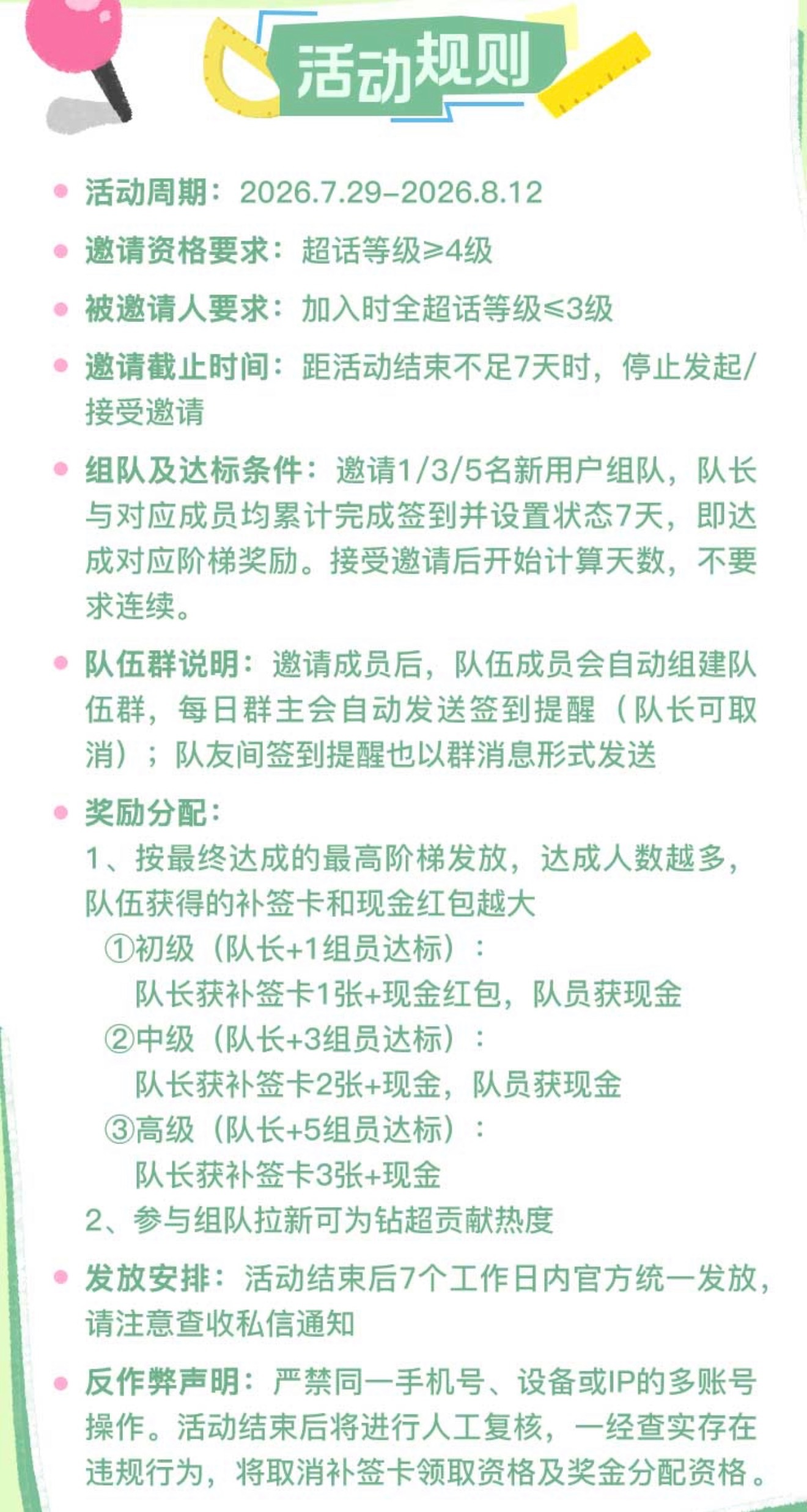 张奕然🧡张奕然 四代唯一厚嗓主唱 这条接刚那个ch签到活动的队长，大家手里没有