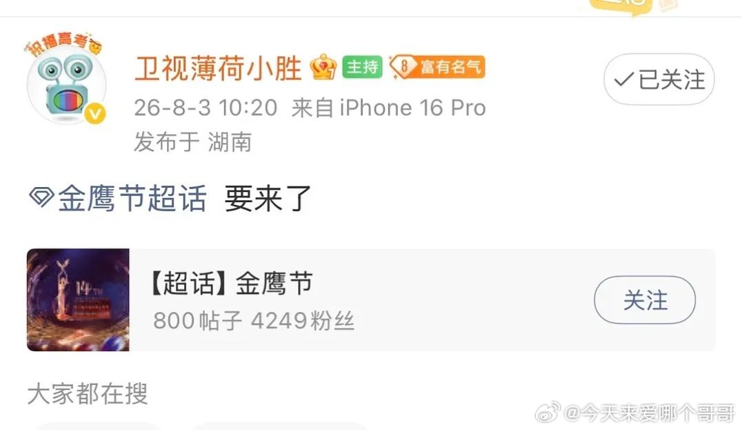 金鹰提名要来了，六号左右，内娱终于又有点热闹的事了 