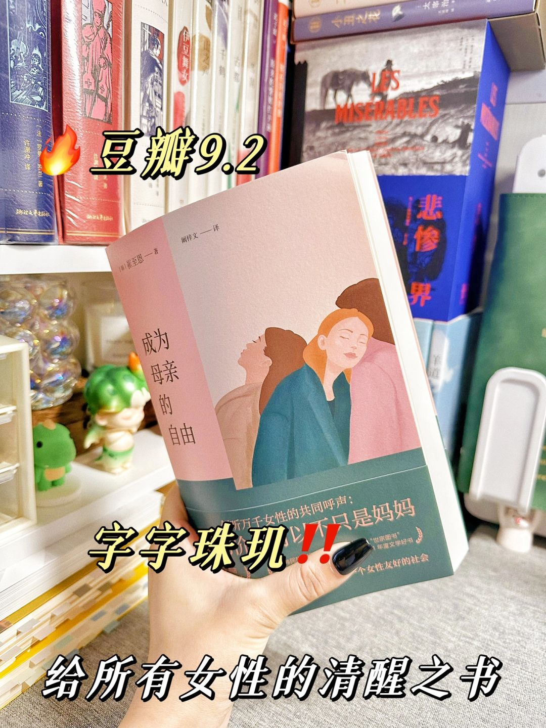 强烈建议姐妹们！结婚生子前一定要读这本书！