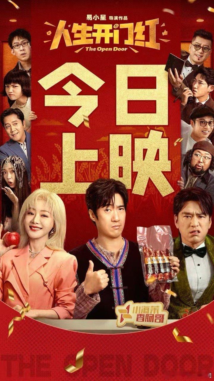 王耀庆傅菁合唱假期狂欢曲电影人生开门红今日上映五一来了，准备好和亲朋好友们一起去