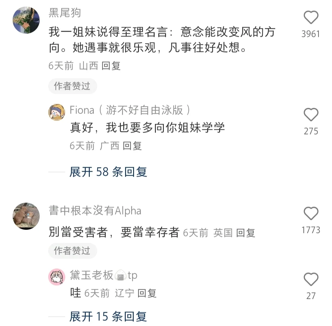 哪句话永久改变了你看待事物的方式？