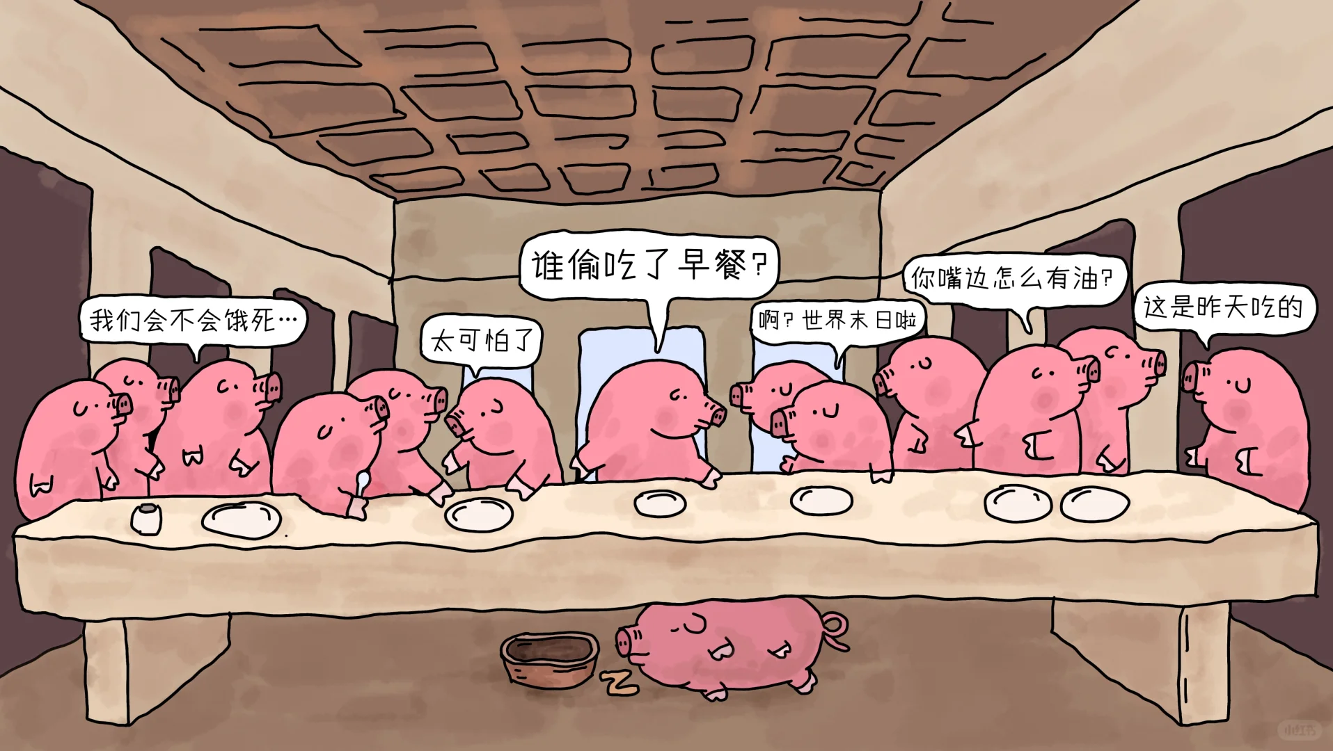 《最后的早餐》