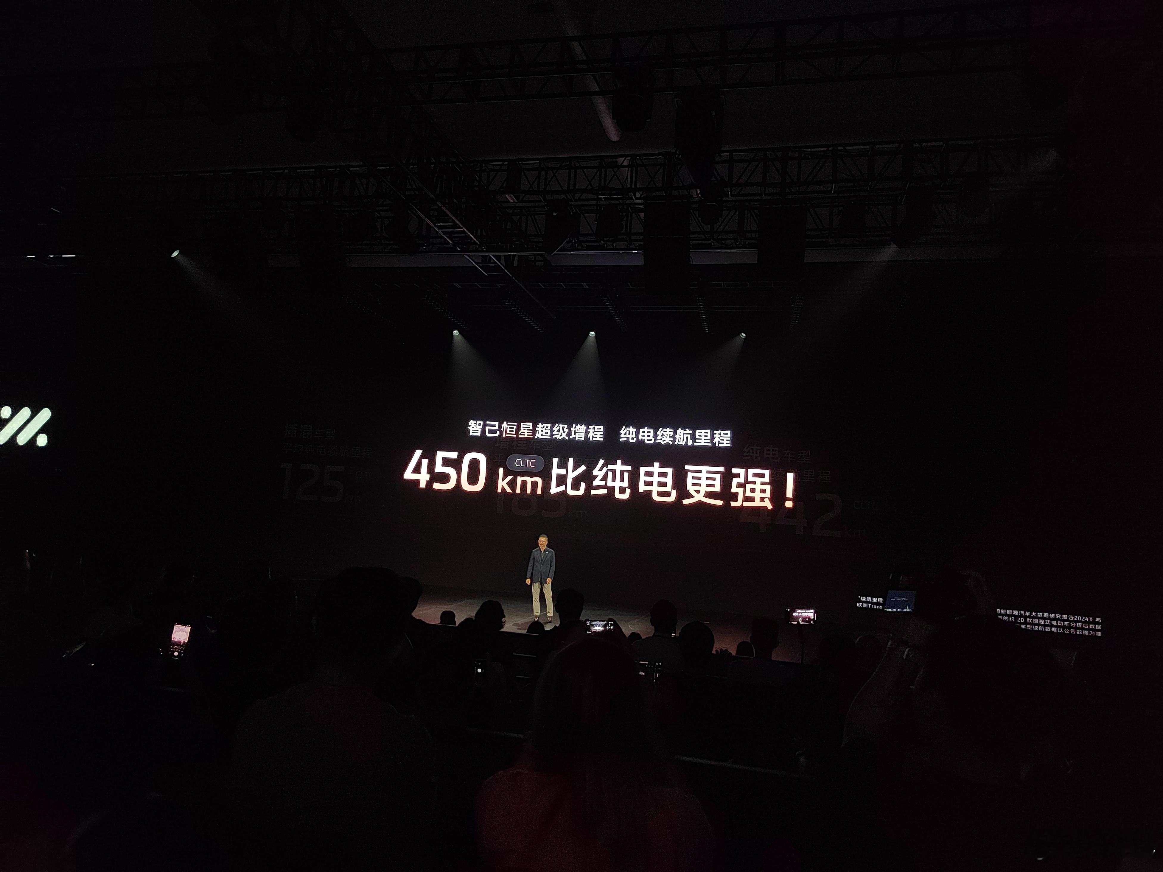 CLTC 450km纯电续航、800V平台、英伟达Thor智驾方案+520线激光