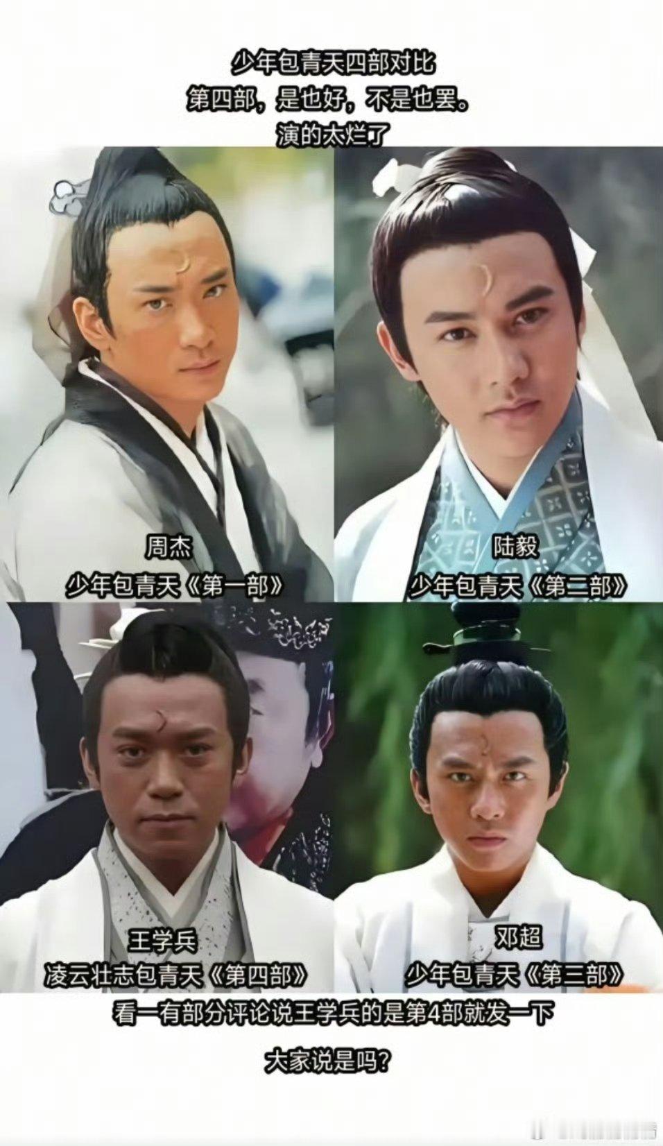 邓超年轻时候长这样年轻时还演过少年包青天，最烂的一部；还演过倚天屠龙记张无忌，也