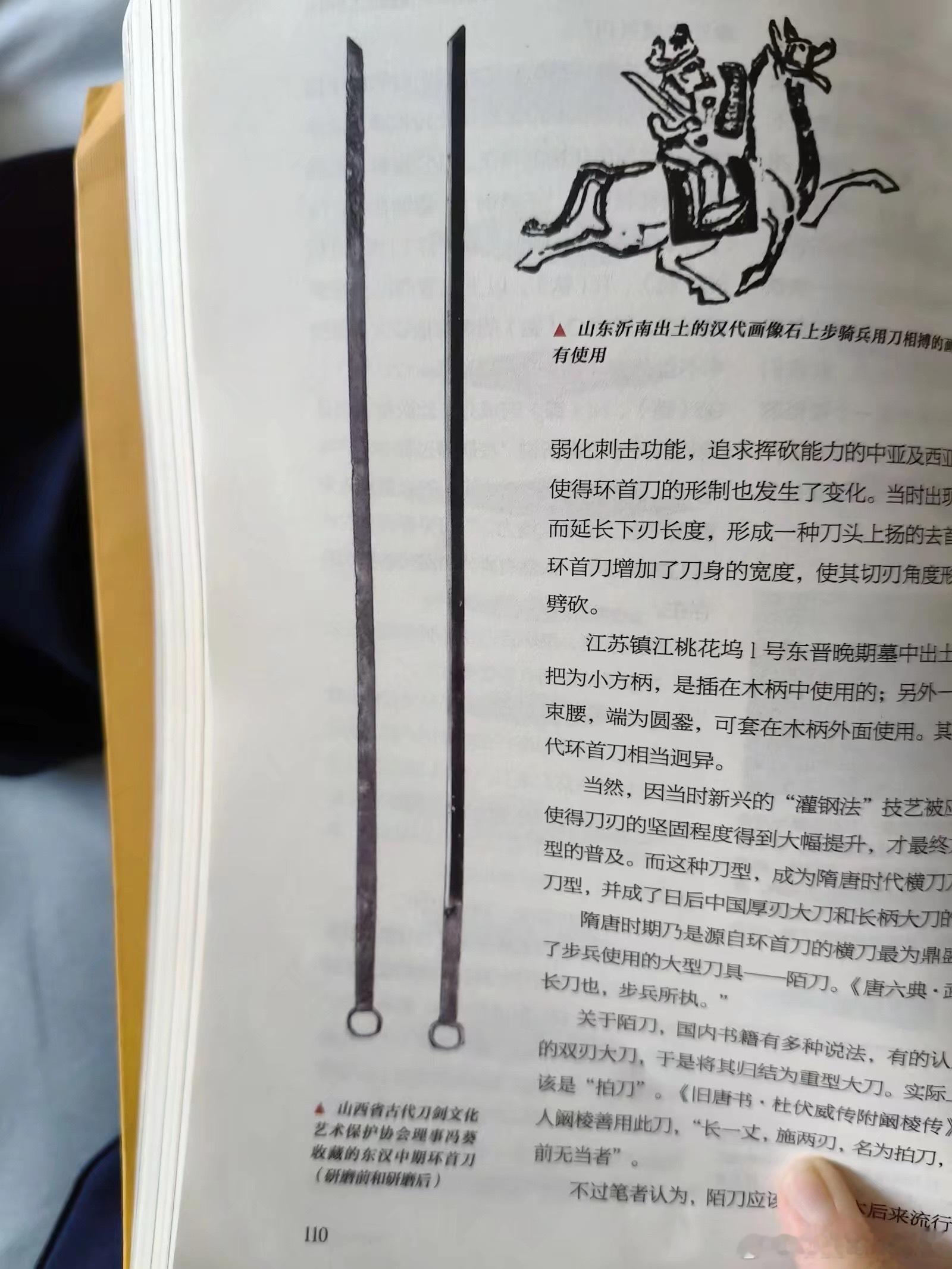 《中国古代实战兵器图鉴》，搞武器的妹子或许用得上 