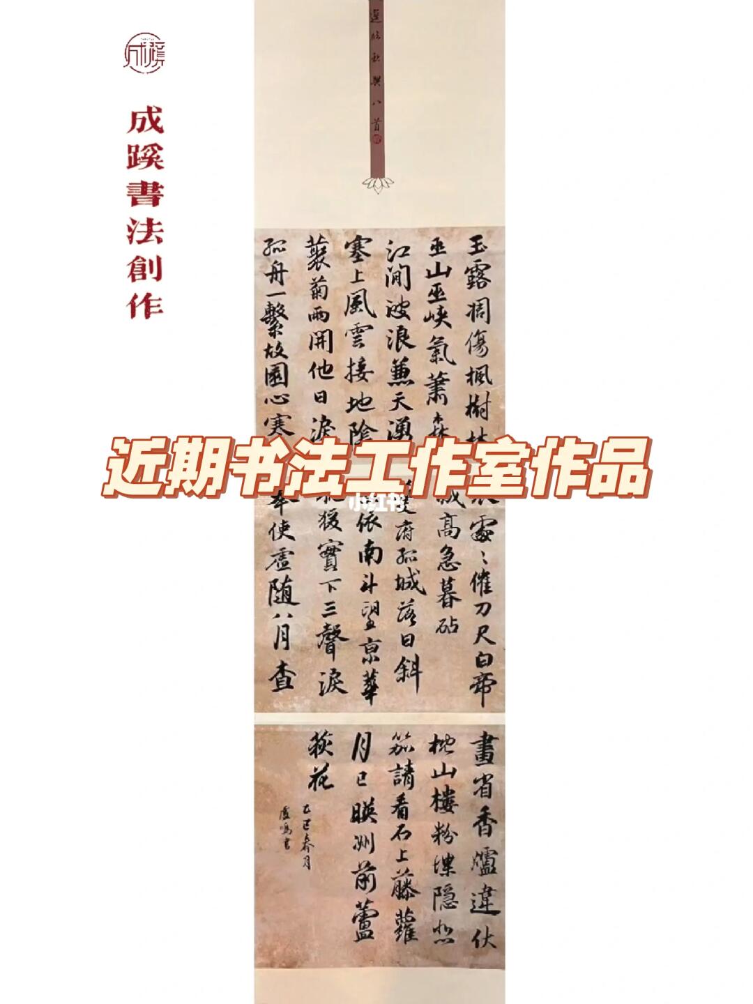 近期宁波书法工作室作品更新