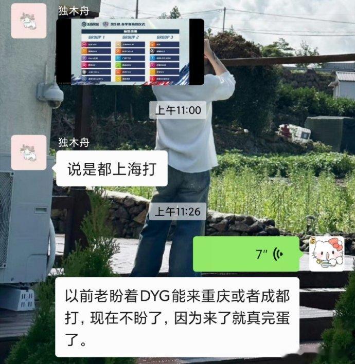 DYG 曾盼其来重庆或成都，如今却不敢盼了，毕竟来了怕局面真就难以收拾。 ​​​
