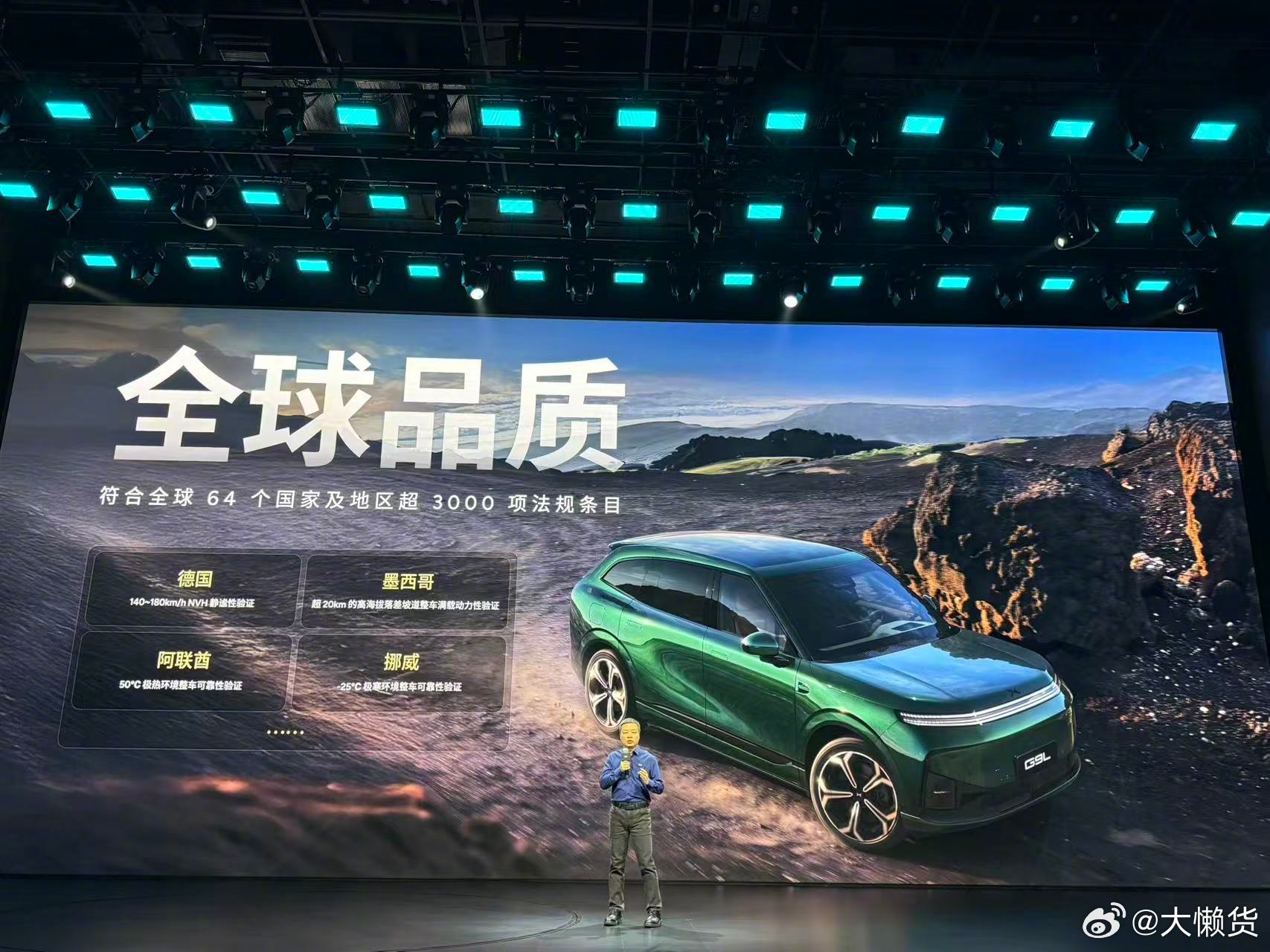 双手双脚我中国车出海以前大家一听“全球车型”，第一反应基本都是：这车国外也卖，欧