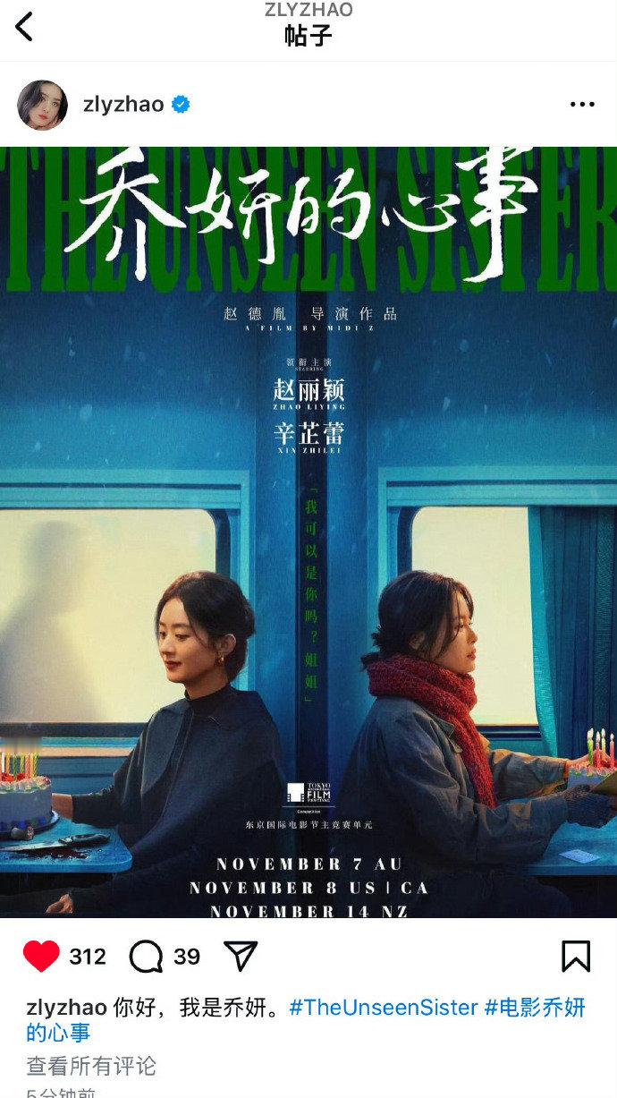 #赵丽颖ins分享乔妍的心事# #乔妍像一个反抗者# 赵丽颖ins分享乔妍的心事