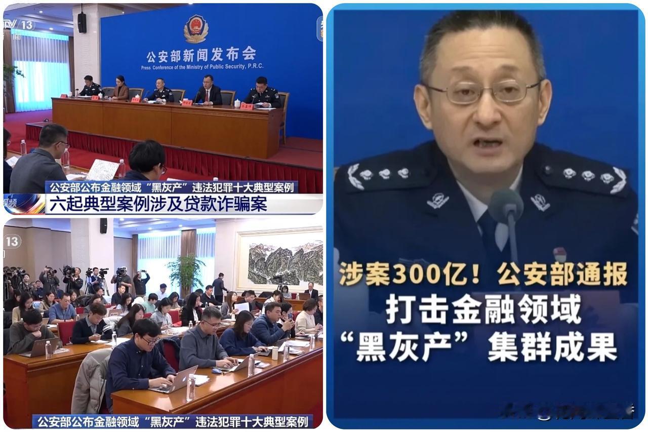 重磅消息！
金融黑灰产迎雷霆整治！
持牌平台合规边界再受关注…
 
12月25日