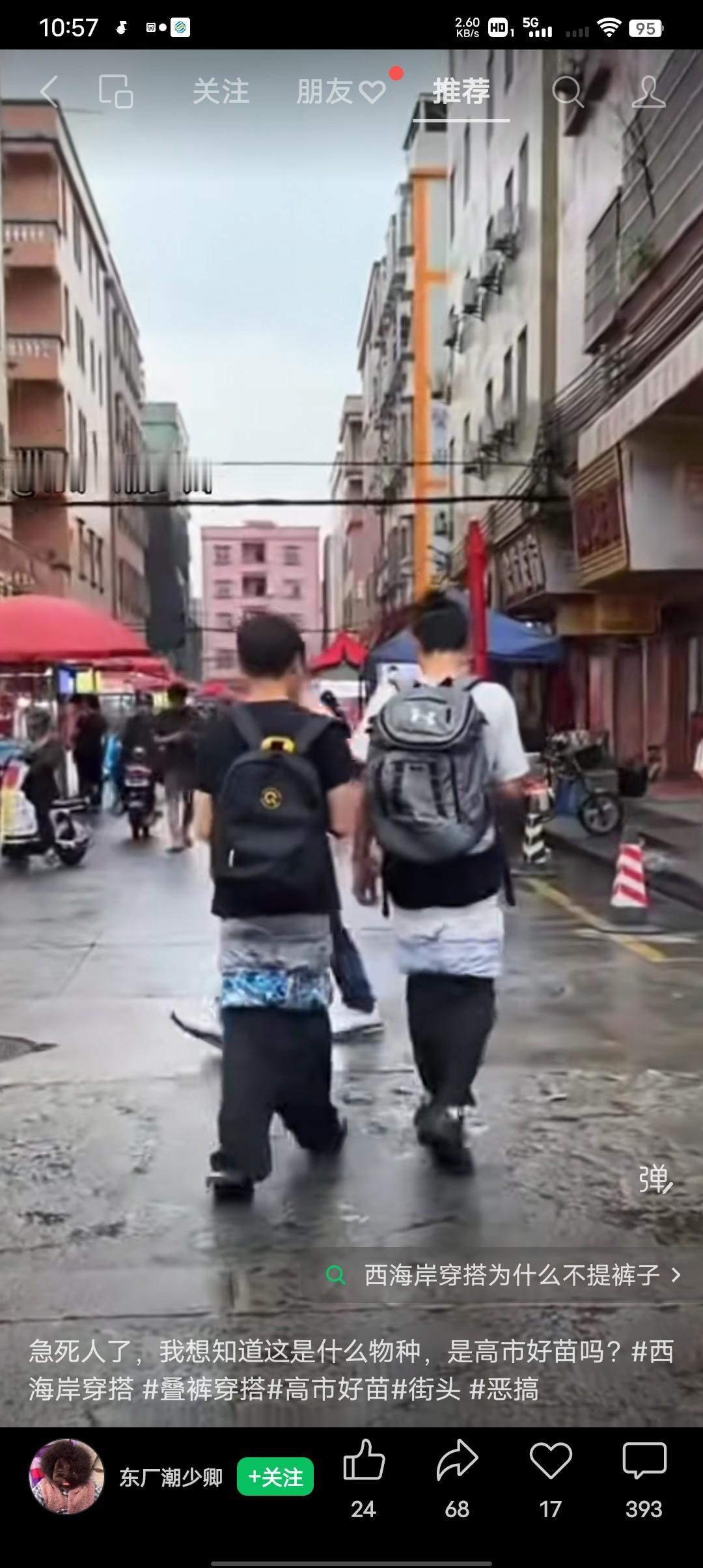 看看这样的穿着到底美在哪里？
是我们的审美不在线？还是我们跟这个世界脱轨了呢？这