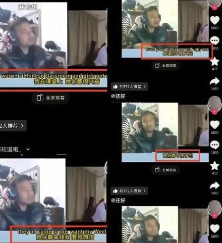 外籍留学生曾在海外平台得意炫耀拿了一排中国女生微信，还放话“要让她们统统怀孕”！