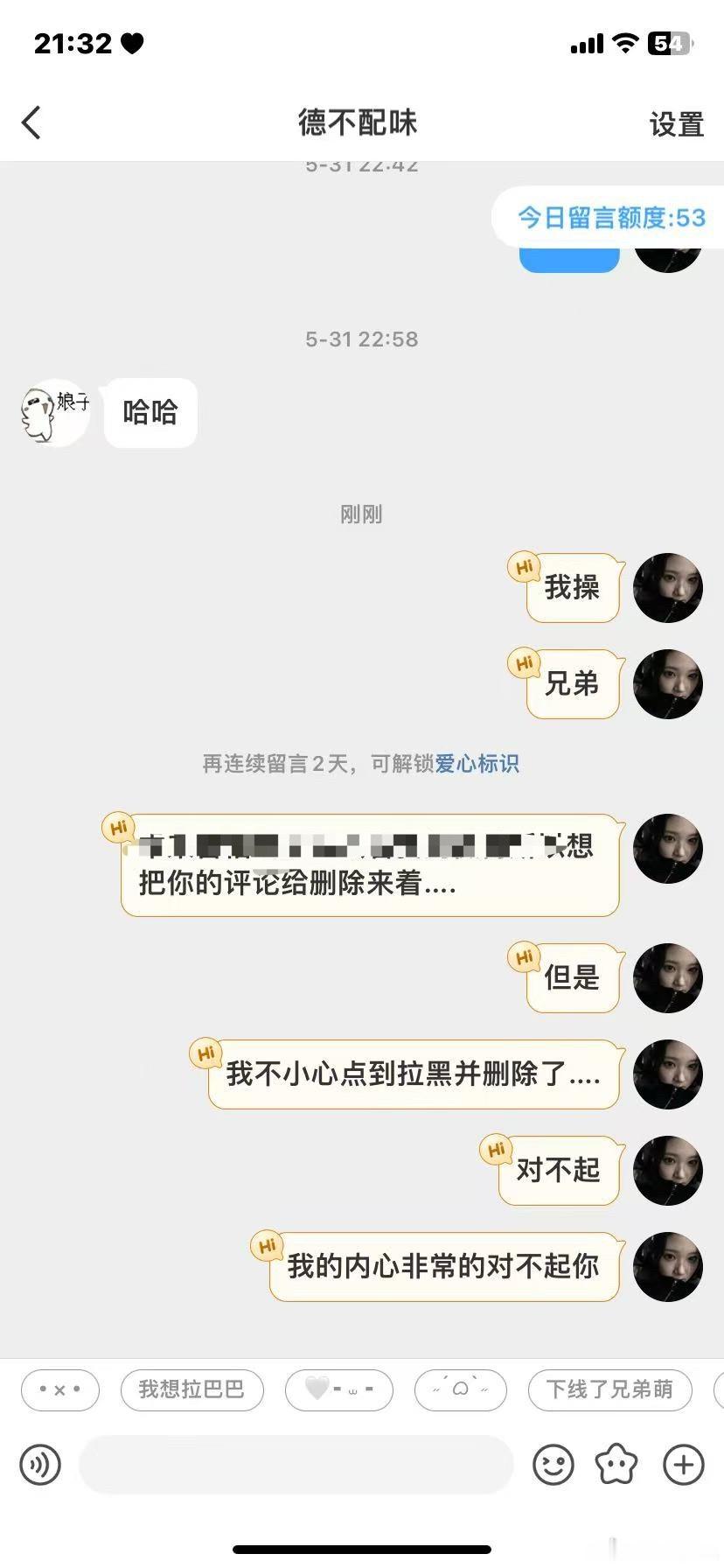 兄弟你们说我要原谅它吗？ 