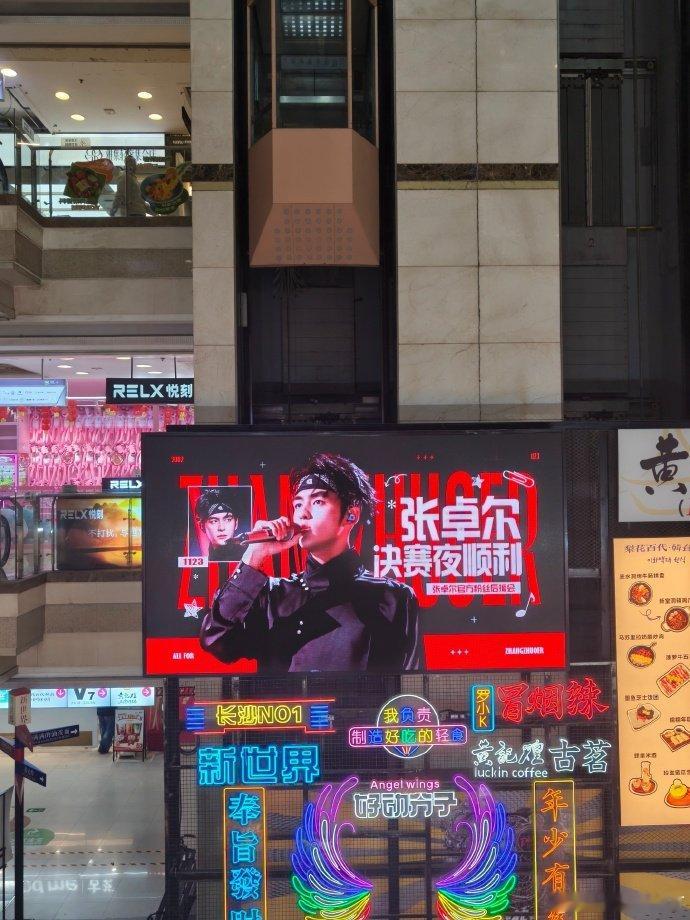 这波应援梦回选秀元年DNA 狠狠触动！《声鸣远扬》总决赛应援超燃，商场大屏轮播三