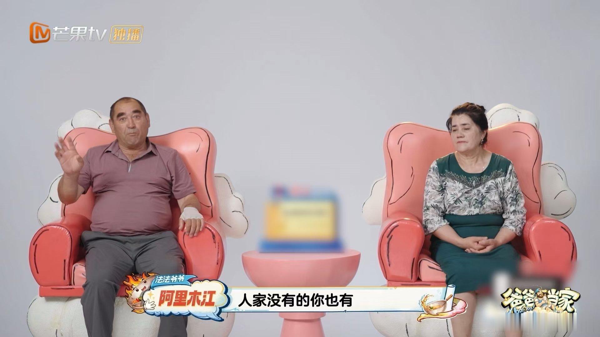 提起法特成长流泪的不止是妈妈 爸爸当家5这期太好哭了爸爸当家 这期节目泪点满满，