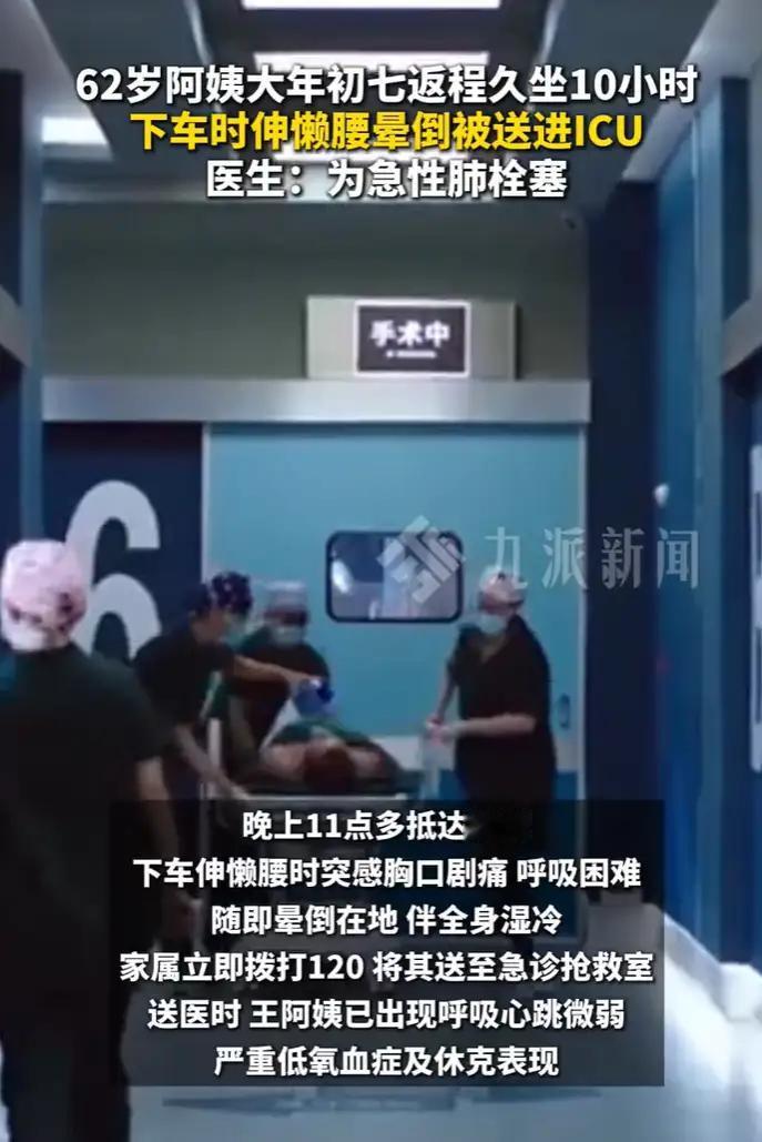 杭州高速惊魂夜：62岁阿姨从返程堵车19小时，下车伸懒腰竟晕倒进ICU！医生疾呼