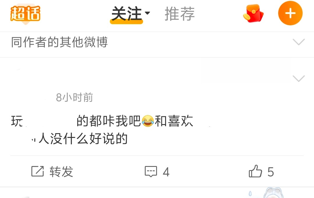 互关发这个，点到我了我就当没看见