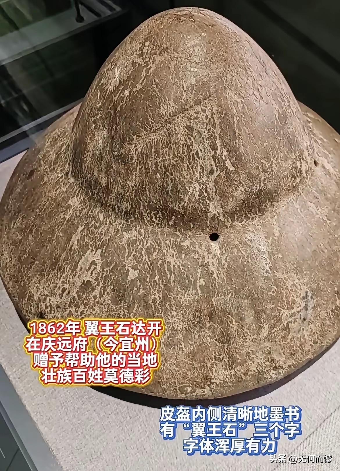 石达开带过的皮头盔，原来是这样的，能够明显感觉到，这皮子是非常厚实的，而且不是缝