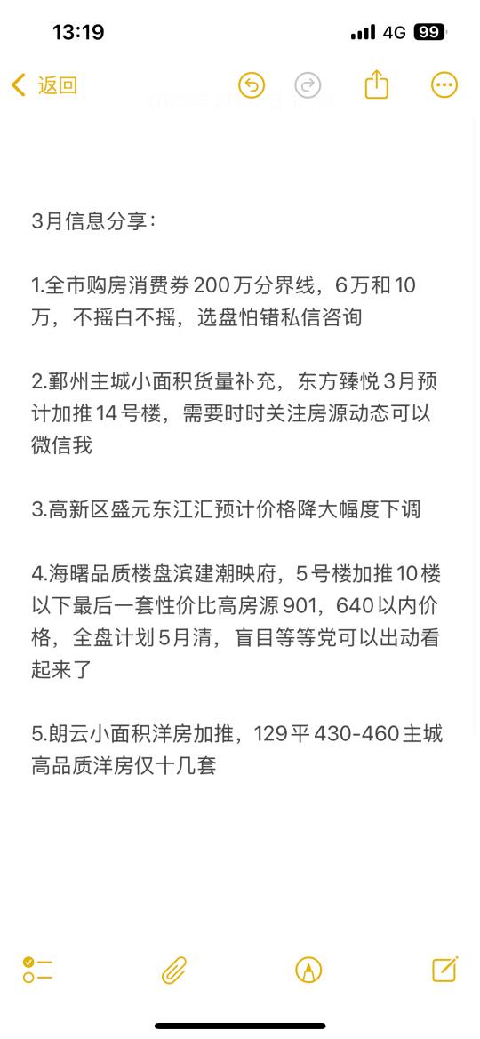 宁波楼市3月最新信息分享！消费券来了！