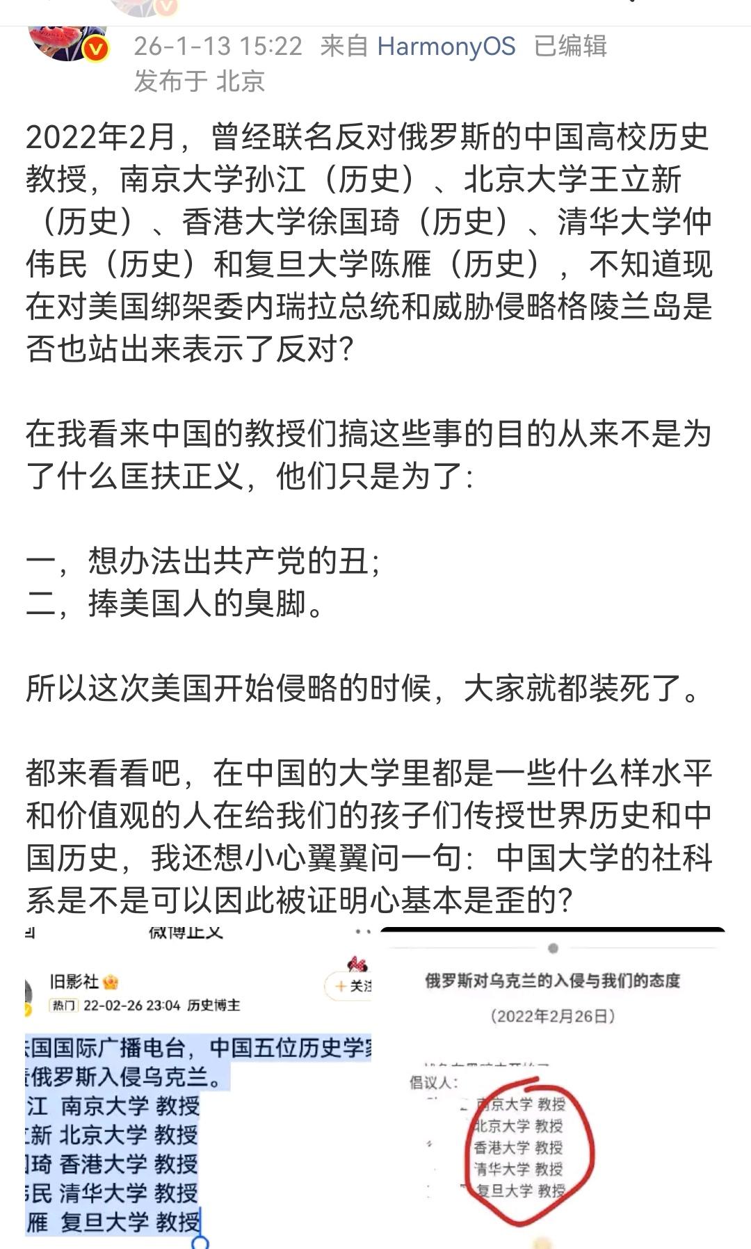 曾经反对俄罗斯对乌克兰特别军事行动的那些人，现在面对美国对委内瑞拉的军事行动，怎