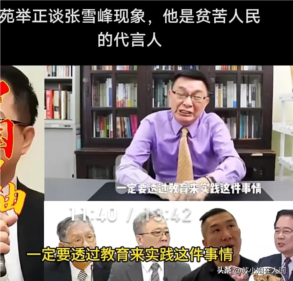 张雪峰堪称贫苦人民的代言人。然而，他对高等教育的现实化与虚无化认知，最直接的后果