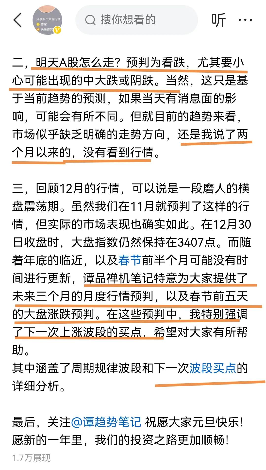 大跌又被他预判到了，从11月开始他就提醒大盘站上10月9日之上很难，他预言般地宣