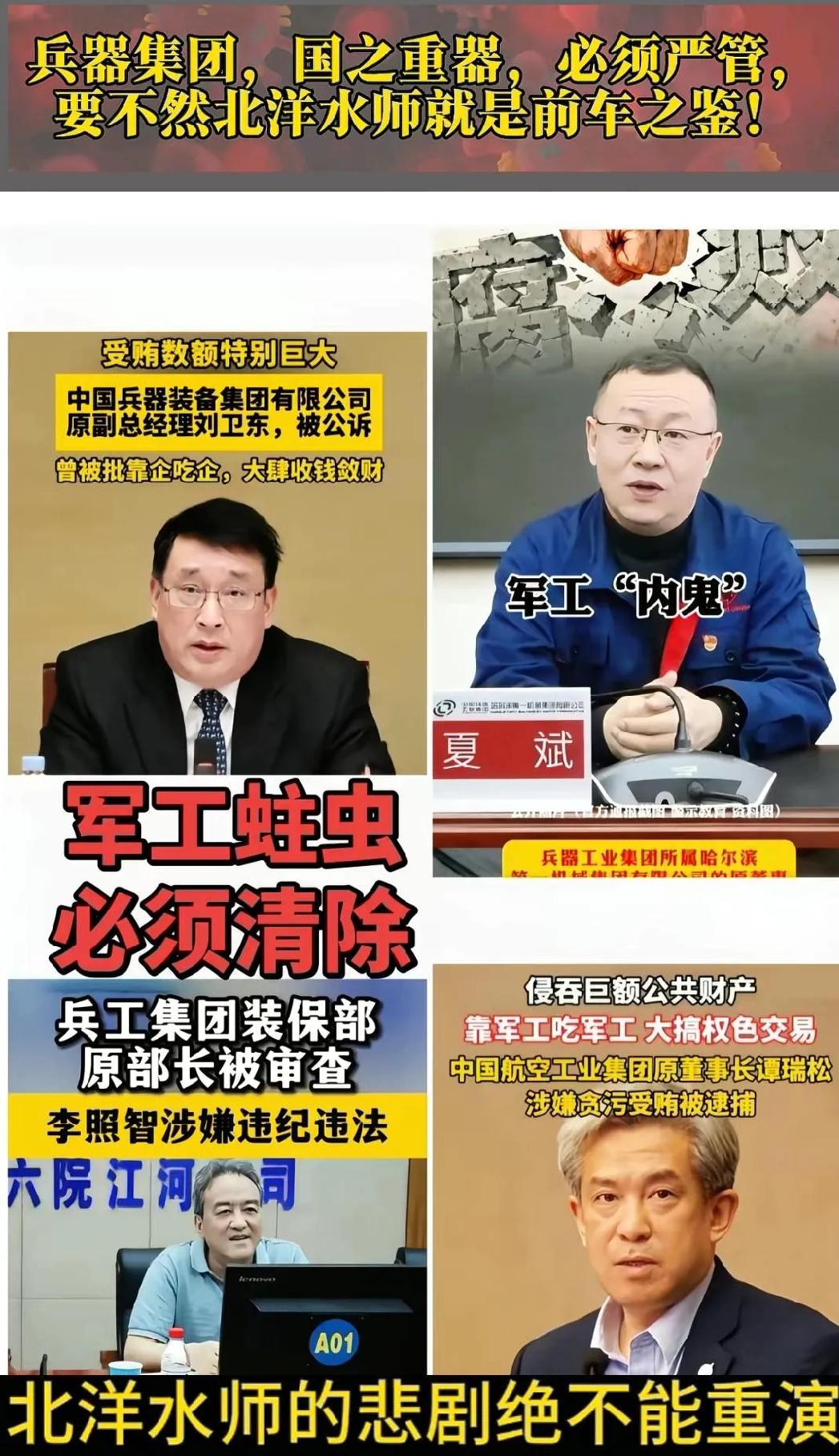 重点军工企业泄密事件：国家安全防线被撕开的警钟

2026年1月14日，一则令人