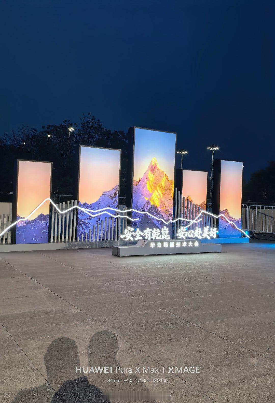 深圳航班今天大面积延误，刚赶到华为乾崑发布会现场 