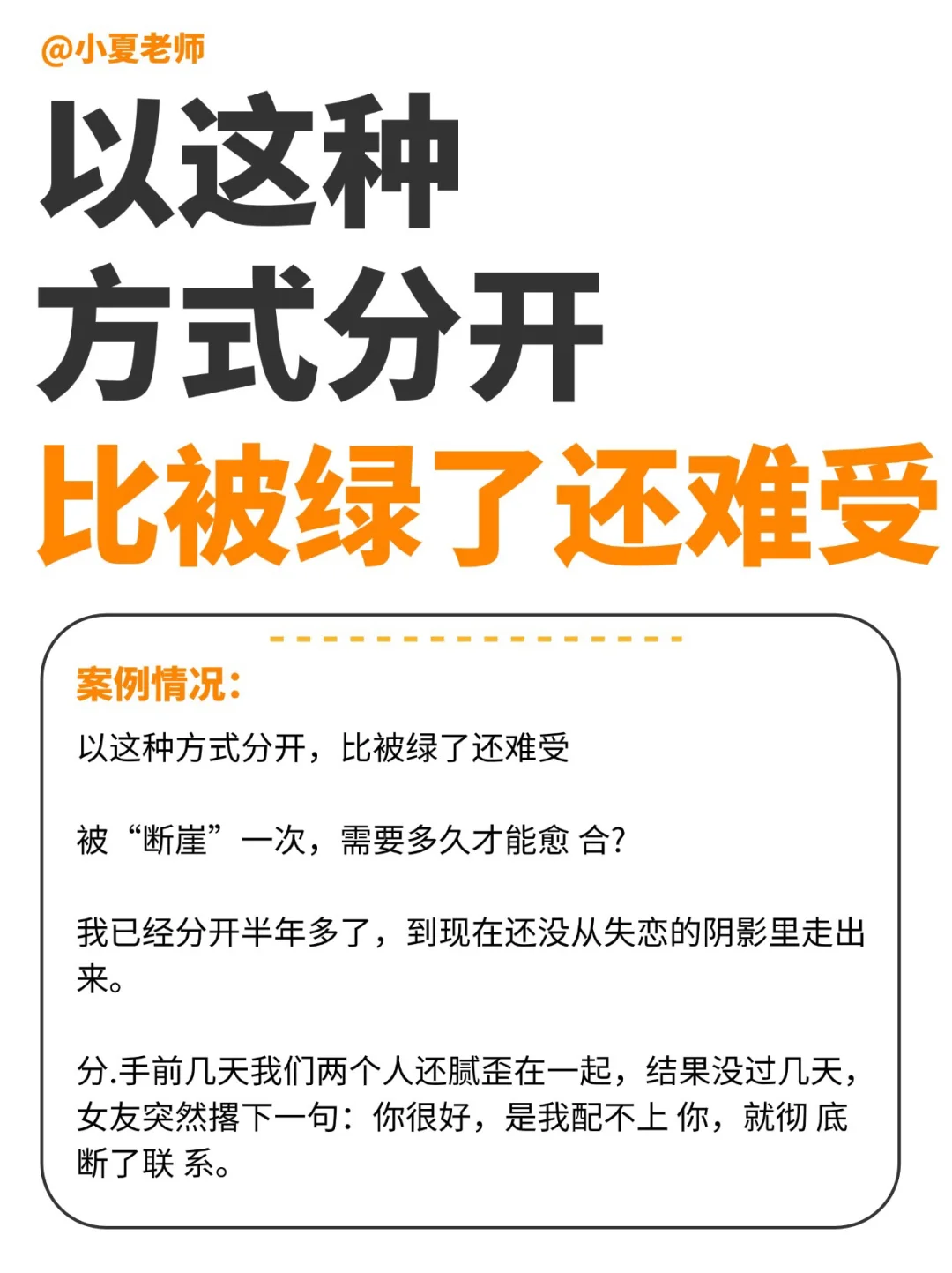 断崖式，真的是因为突然不爱了么？