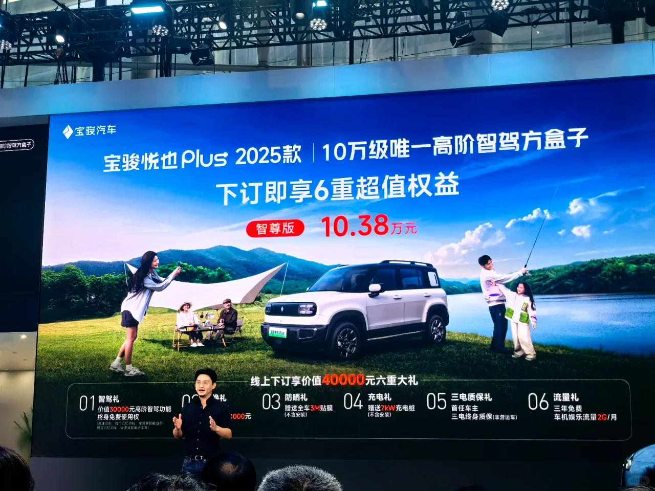 宝骏悦也plus2025款﻿ 10.38保持原价 重点 1，变五座 ...