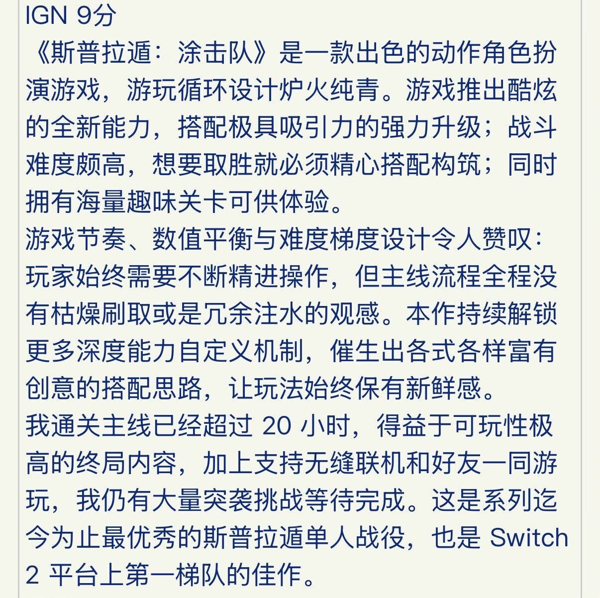 极高评价！纯通关超20小时！还没算上其他关卡之前说涂击队50刀所以体量不行的站出
