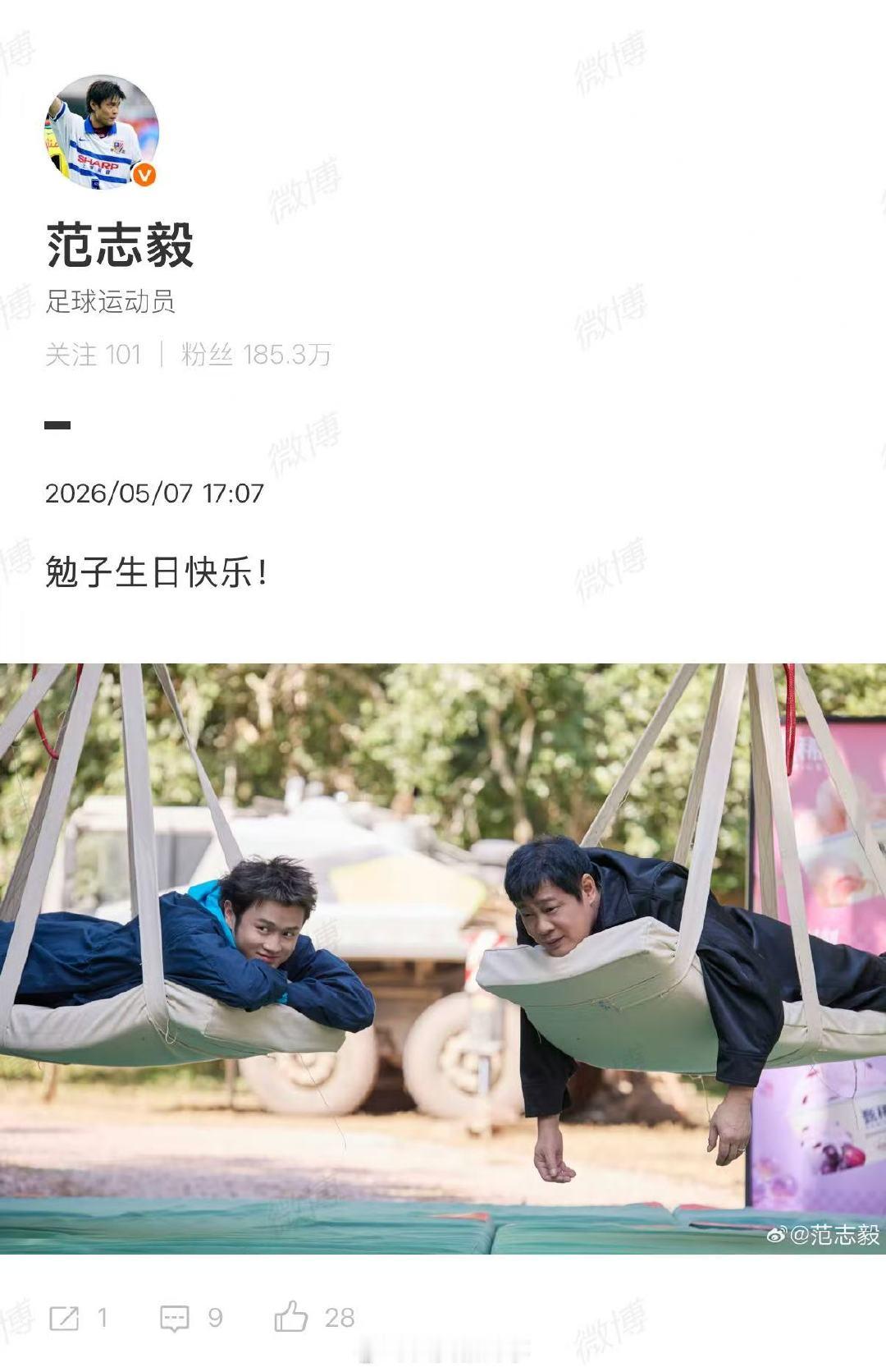 【范志毅发文祝王勉生日快乐】范志毅卡点5点07为王勉庆生 5月7日是脱口秀演员的