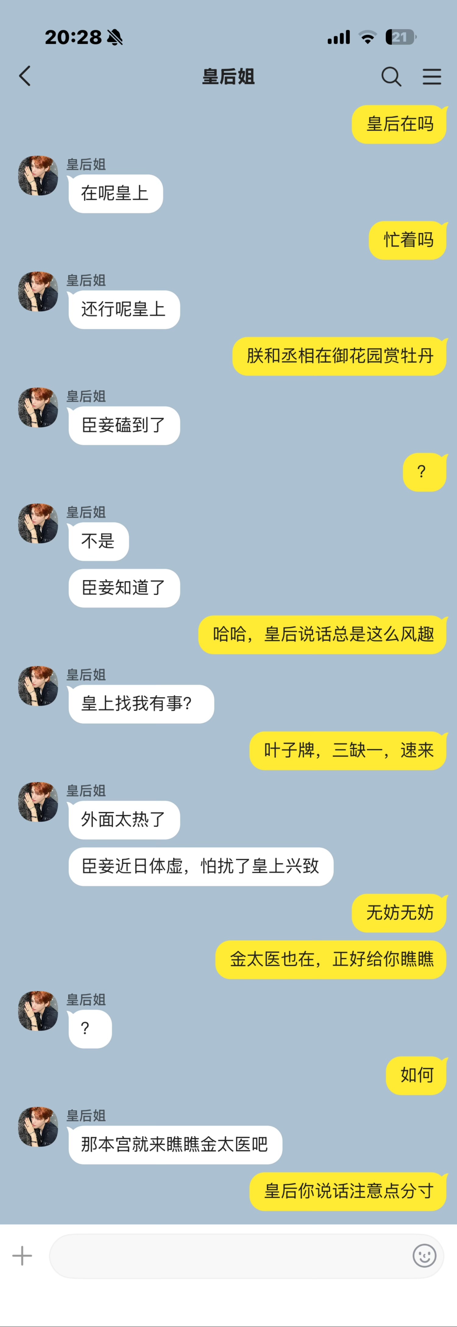 【我敲】📱门朝宫廷秘辛 *43/52/61 *43单线指路网页链接