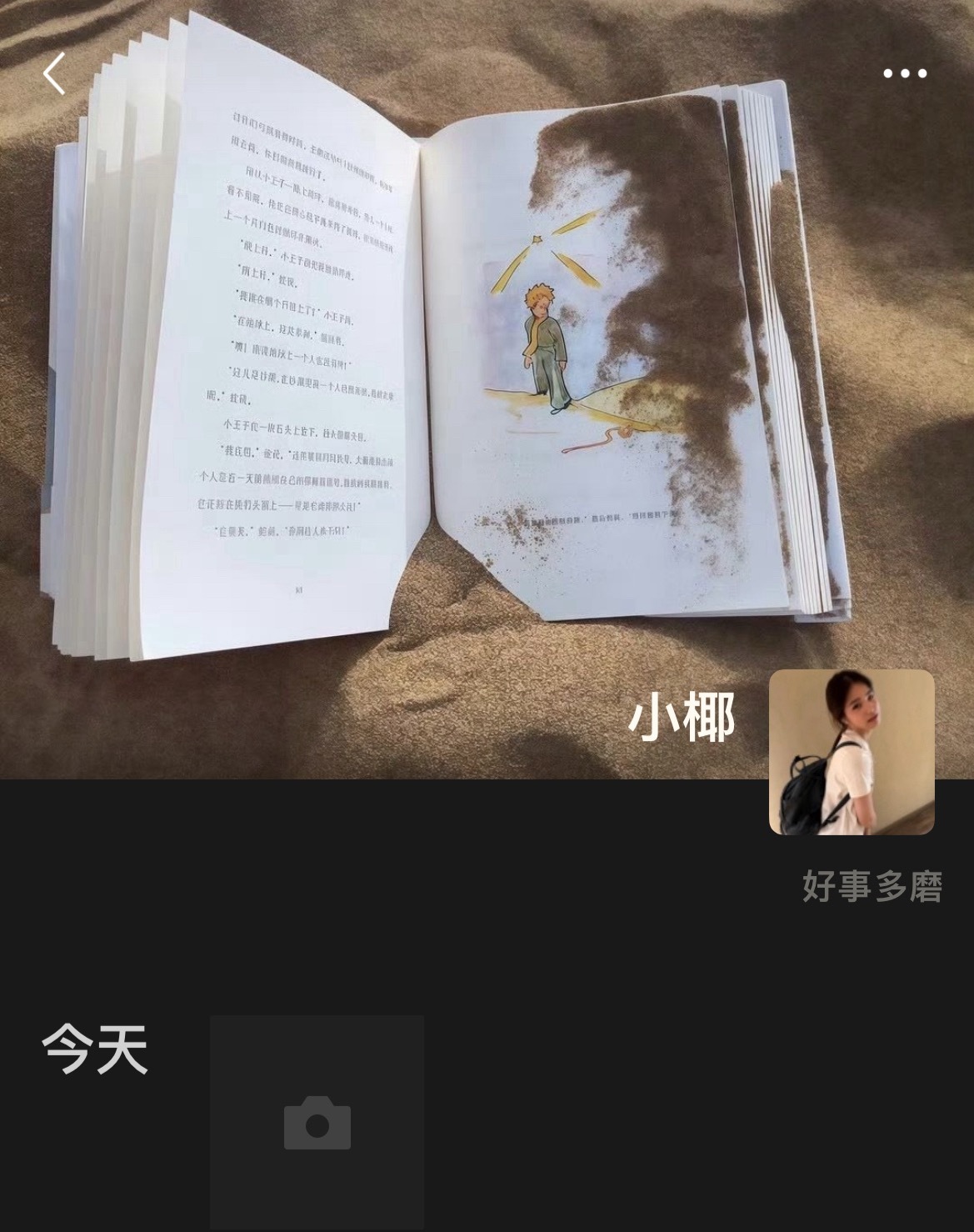 八月新搭配点进我的朋友圈好像打开了一本书📘 