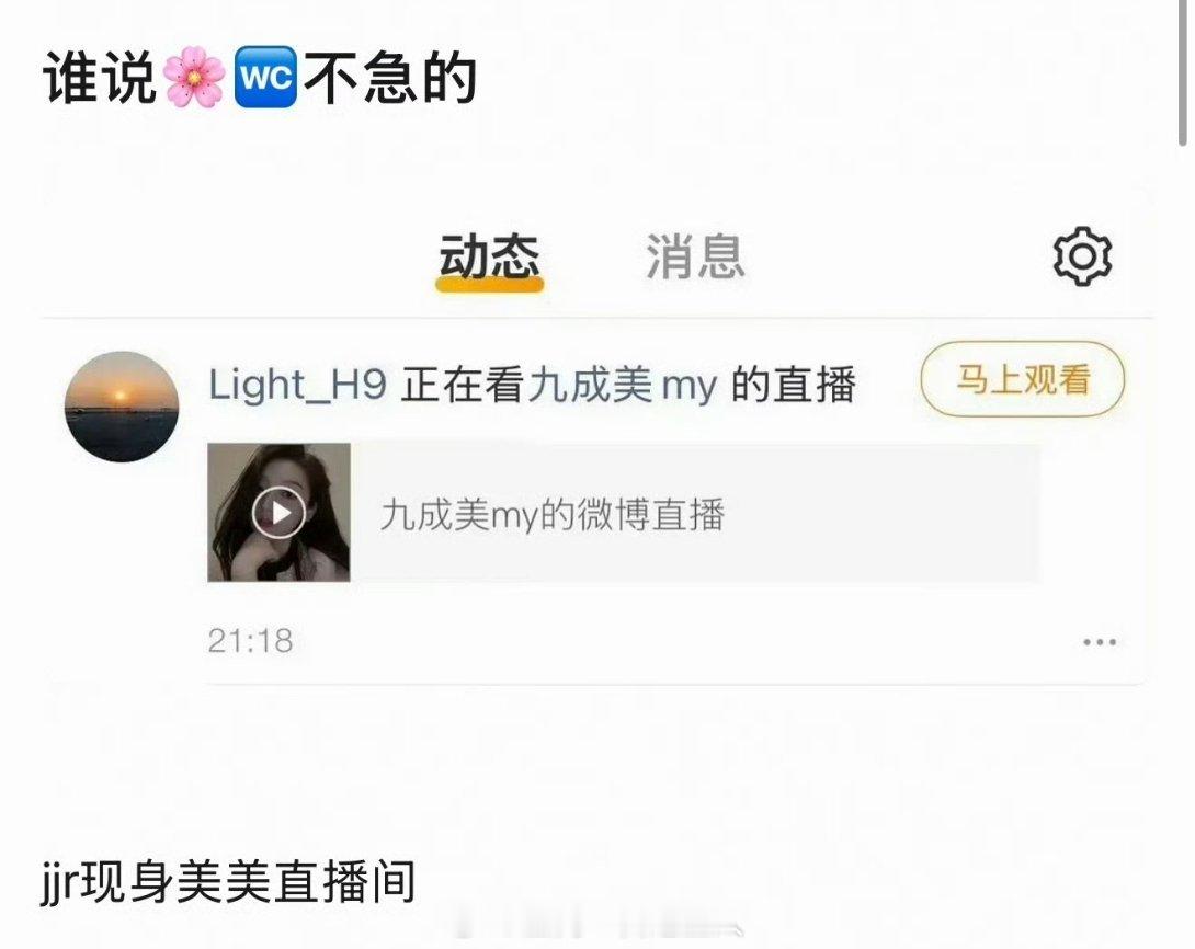 不中勒 田栩宁经纪人此刻在看九成美直播（不过大家咋知道这是经纪人的？ 