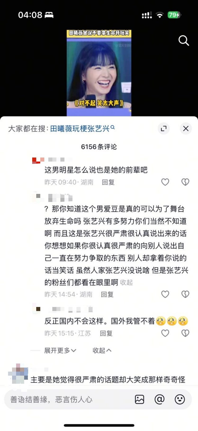 你知道这个男爱豆真的愿意付出生命☝🏻 